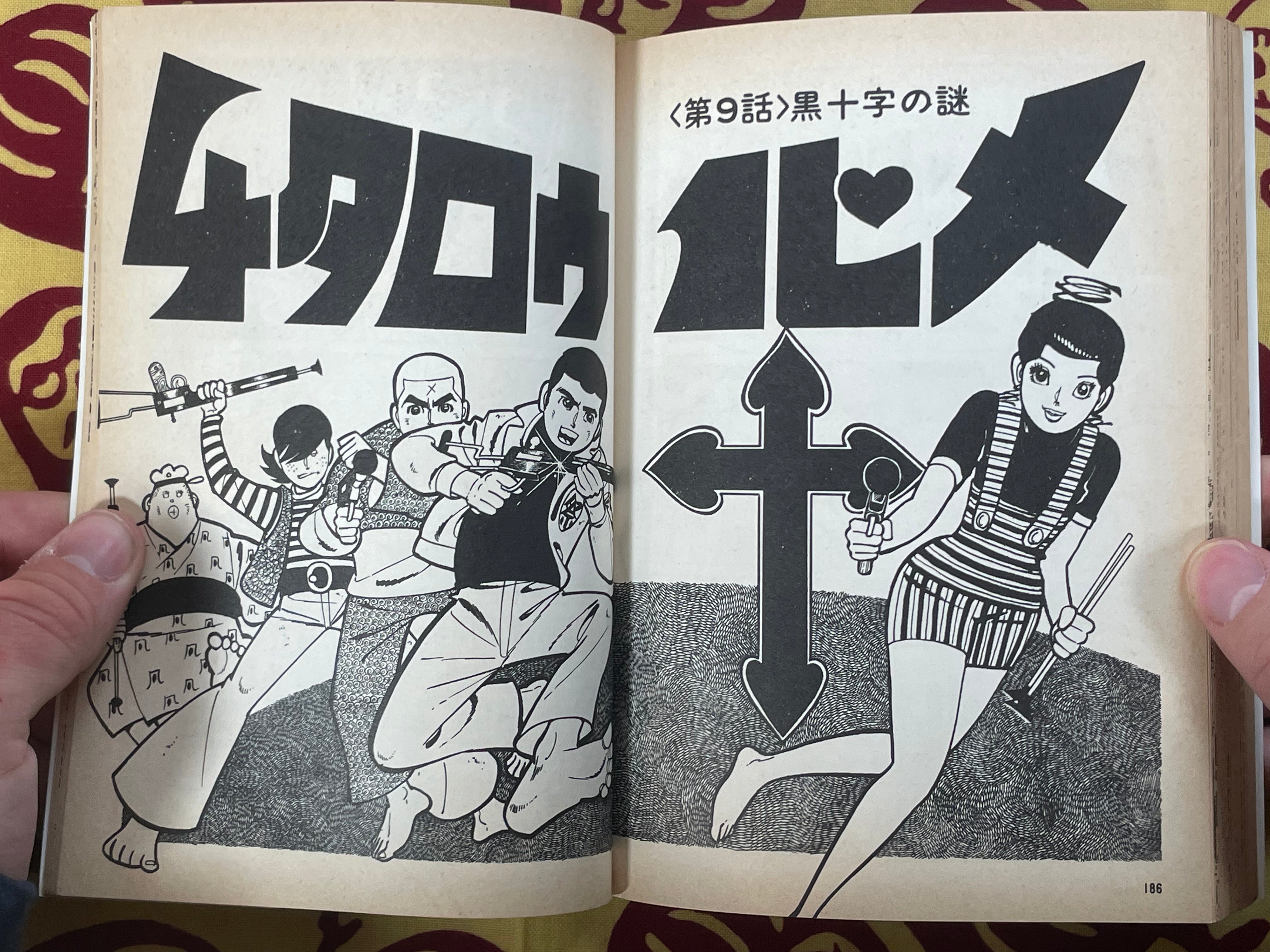4 Taro 1 Hime Vol. 1 - 2 by Baron Yoshimoto (1978)