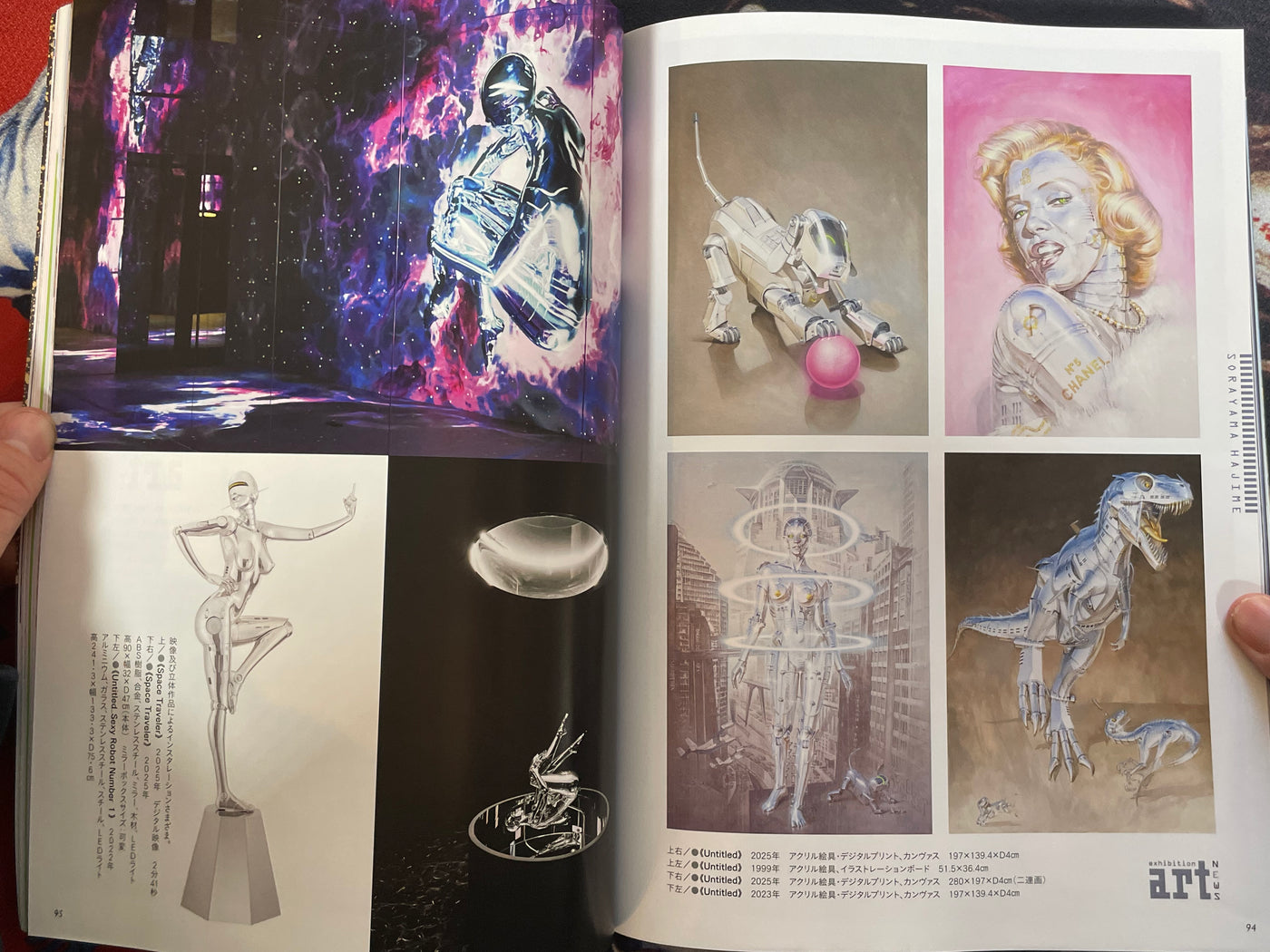 Geijutsu Shincho Ghost in the Shell Special Issue (2/2026)