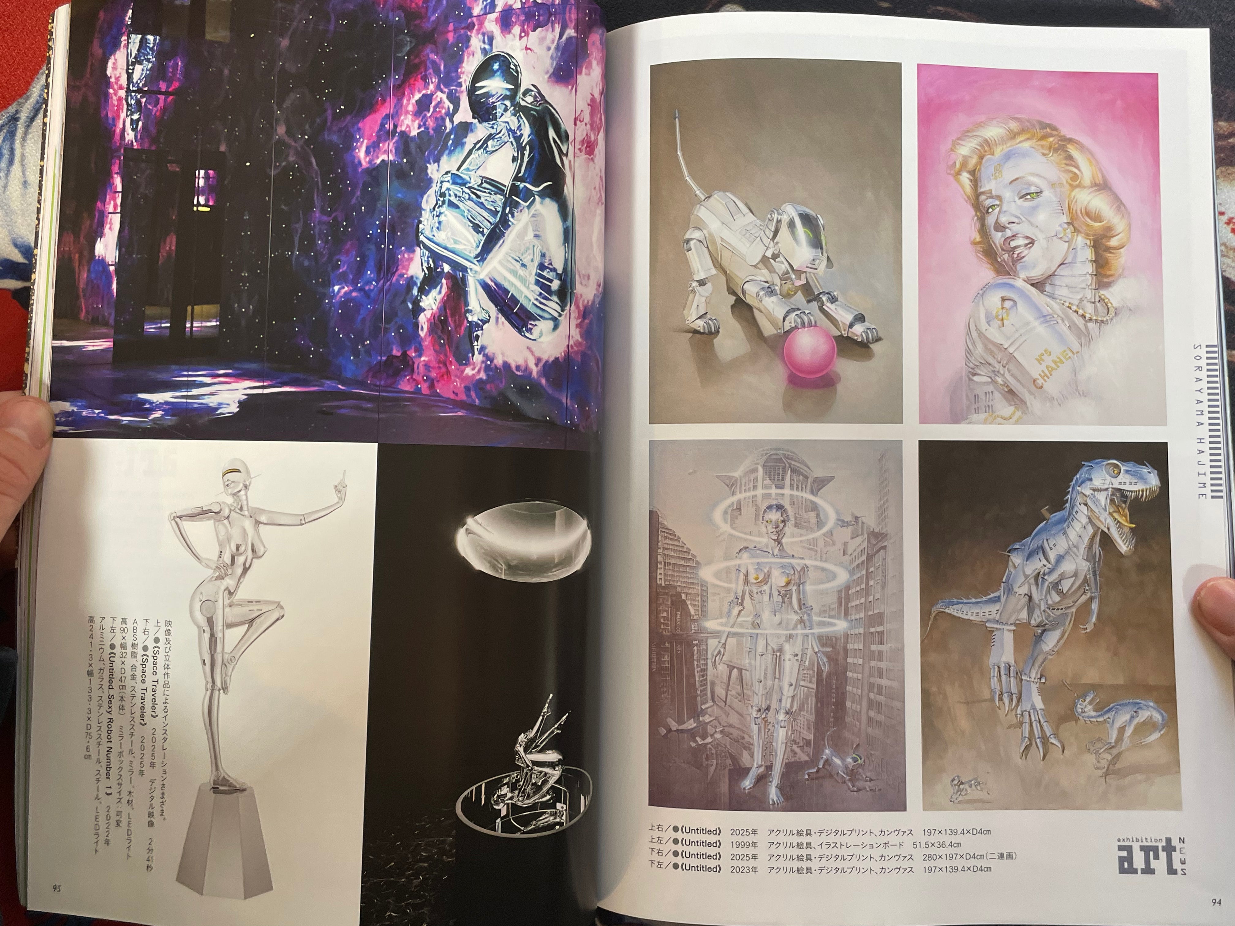 Geijutsu Shincho Ghost in the Shell Special Issue (2/2026)