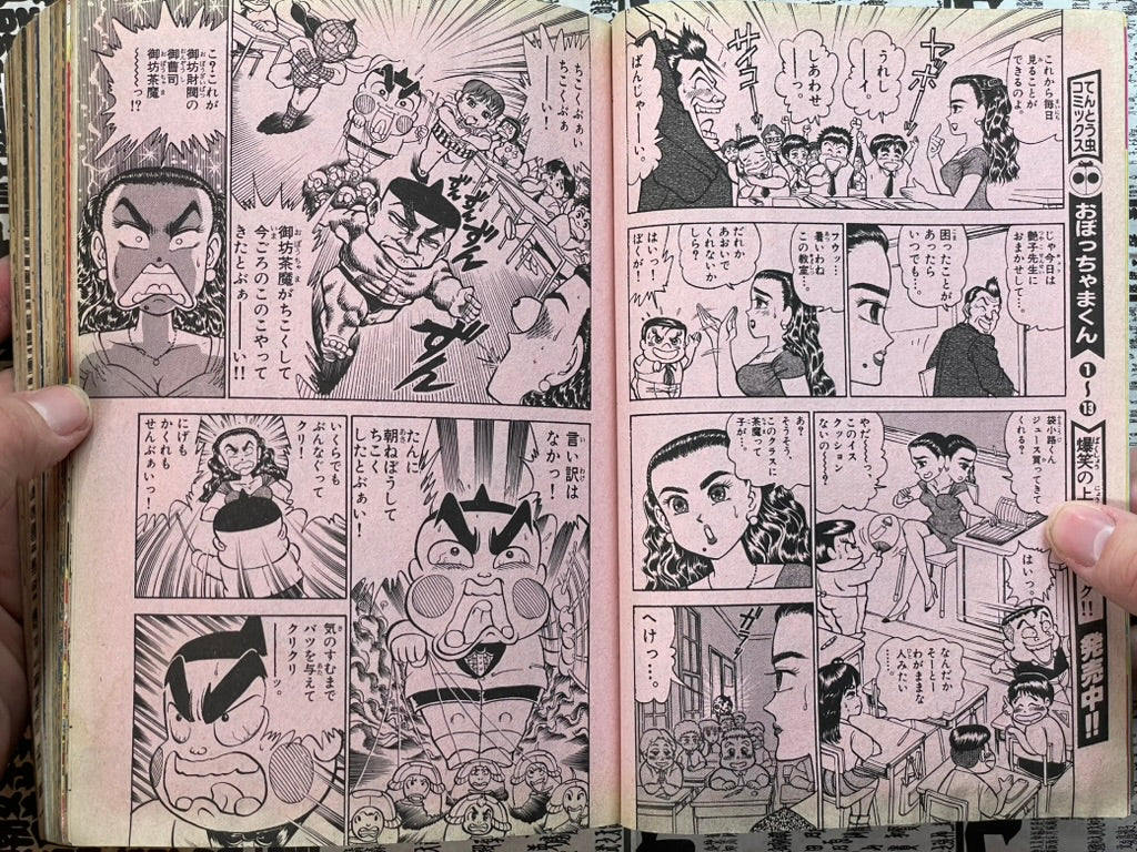 Monthly CoroCoro Comic No. 159 (7/1991)-thumbmail-8