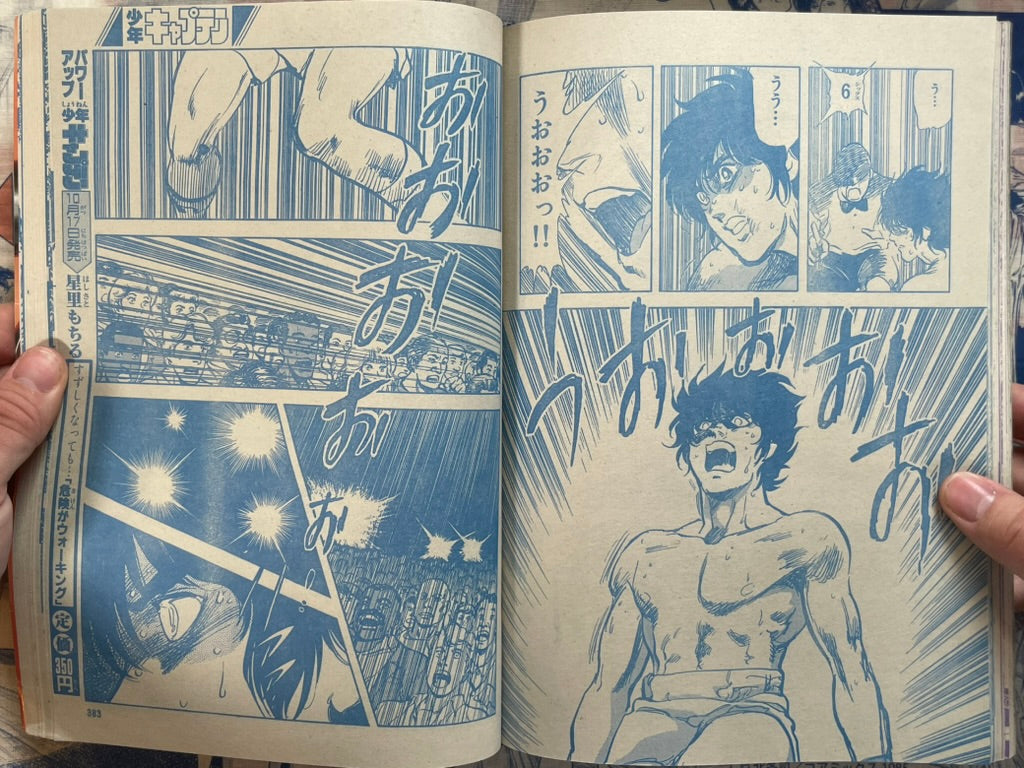 Monthly Shonen Captain (10/1987) - featuring Guyver-thumbmail-26