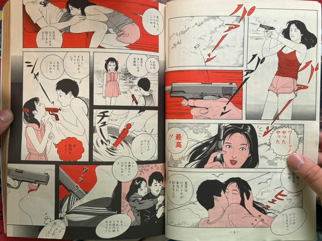 Garo Magazine (1990/11)