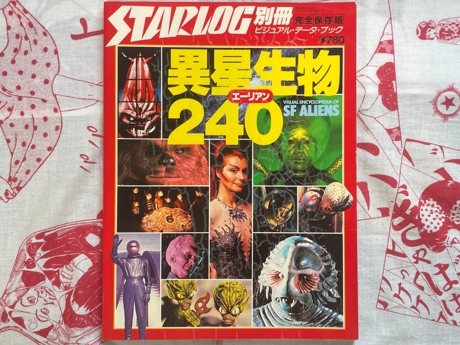 Starlog Extra Edition: Alien 240 (1978)