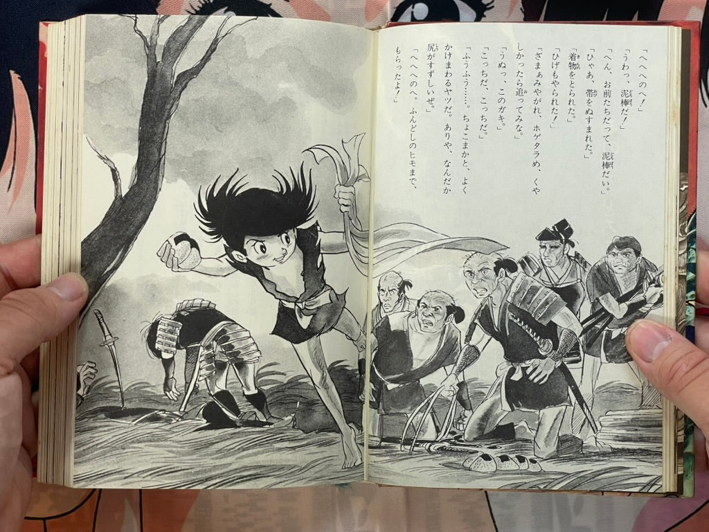 Dororo (Illustrated Novel) - Slipcover + Hardcover by Tezuka Osamu (1969)-thumbmail-5