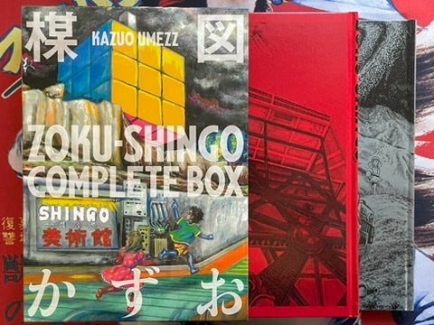 Zoku-Shingo Complete Box by Kazuo Umezz (2025)