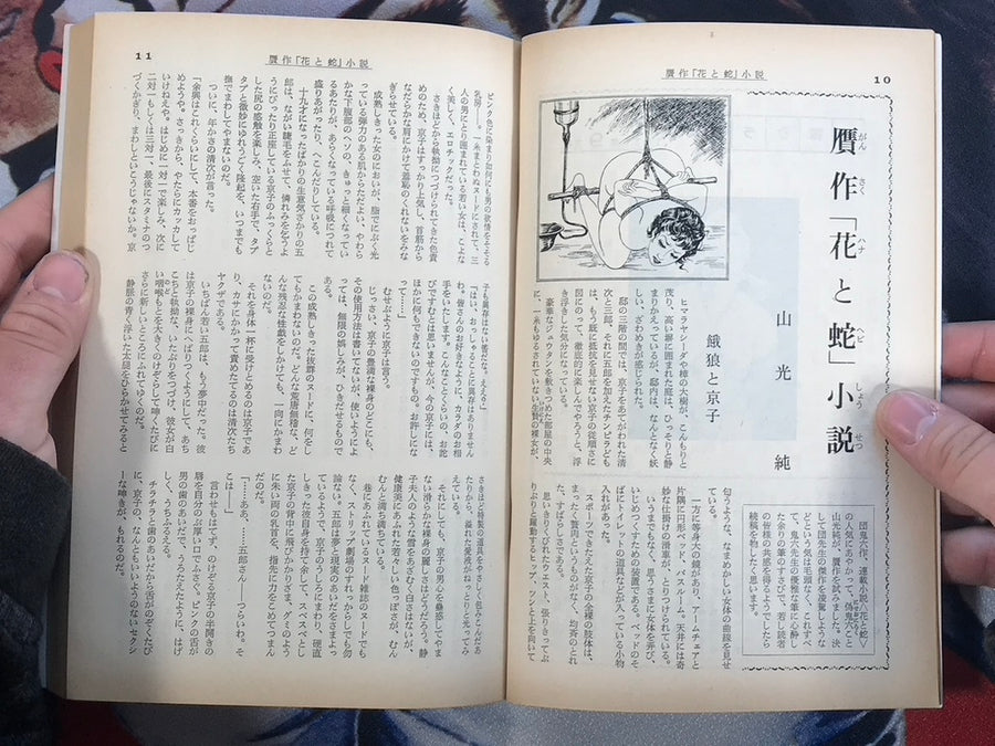 Kitan Club Magazine (1971/9)