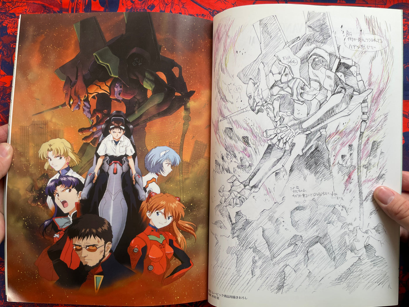 Groundwork of Evangelion 1 by Hideaki Anno (2000)