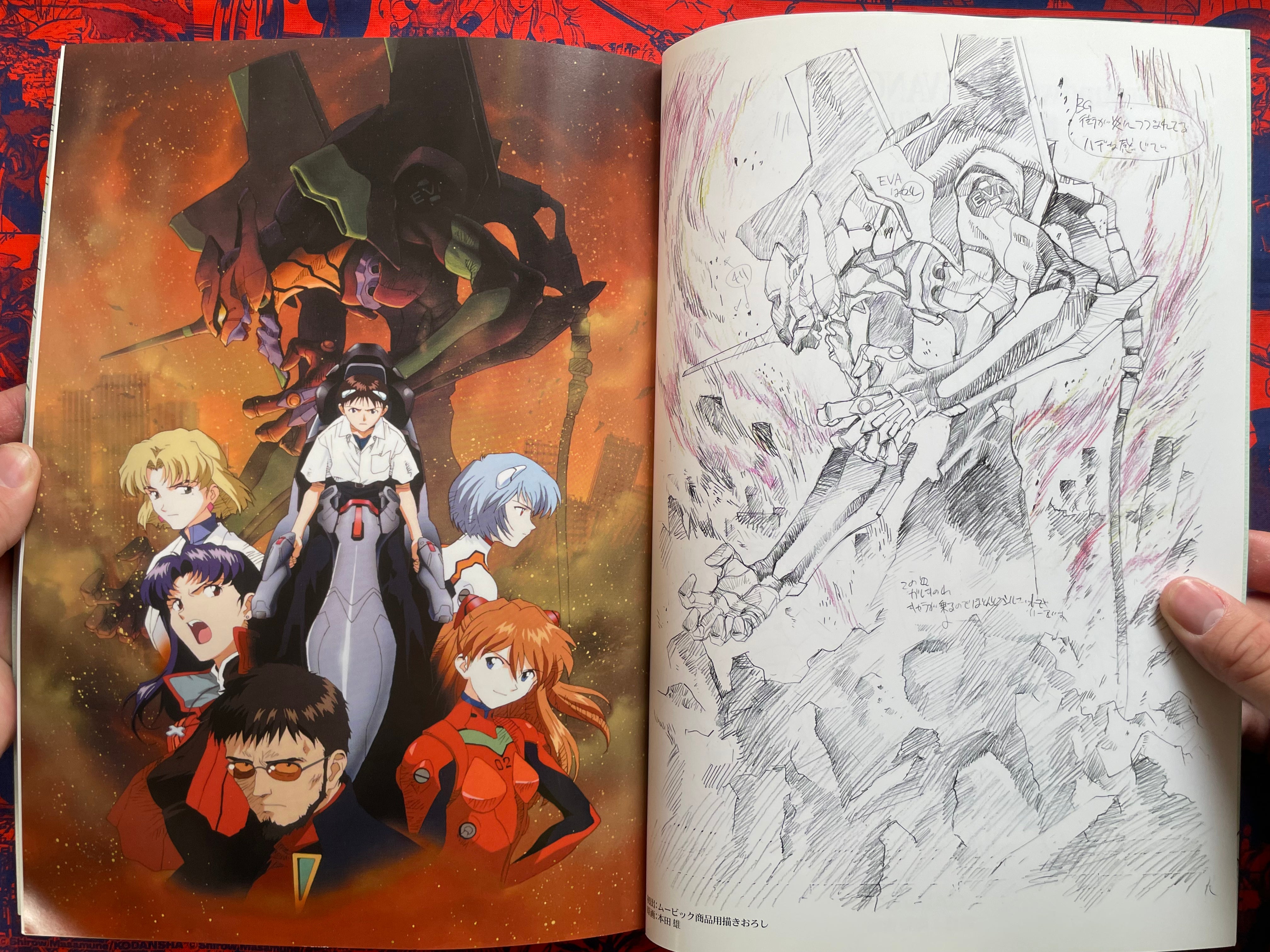 Groundwork of Evangelion 1 by Hideaki Anno (2000)