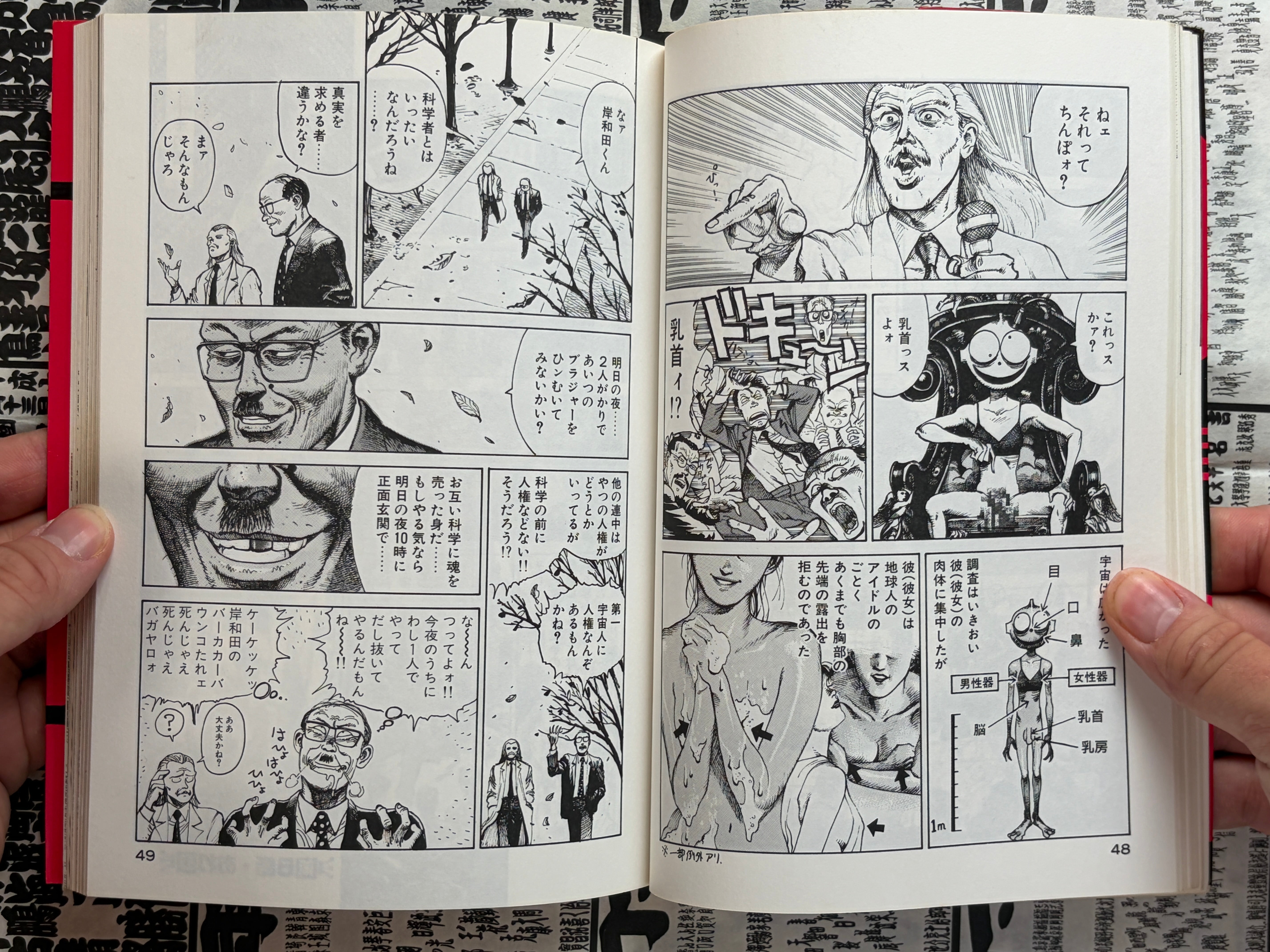 Dr. Kishiwada's Scientific Love 1-12 Full Set by Tony Takezaki (1994)-thumbmail-11