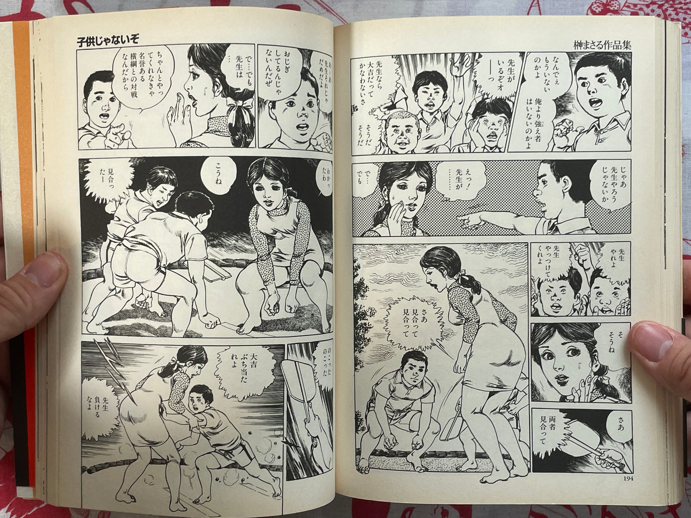 Shukujyo no Inmu 淑女の淫夢 by Masaru Sakaki (1999)