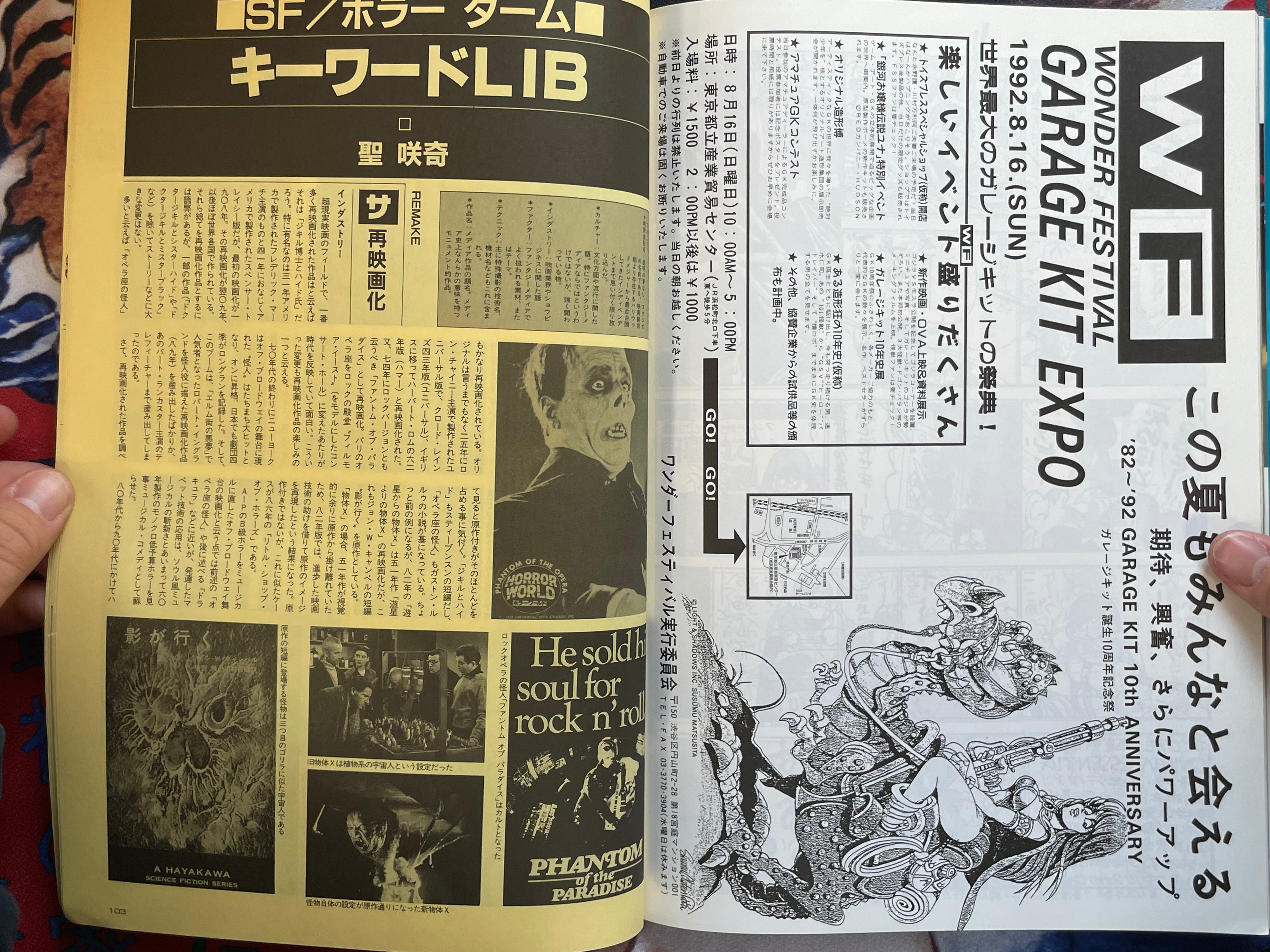 Quarterly Magazine Uchusen Vol. 61 (Summer 1992)-thumbmail-13