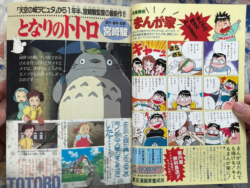 Monthly Shonen Captain (4/1988) - featuring Guyver-thumbmail-3