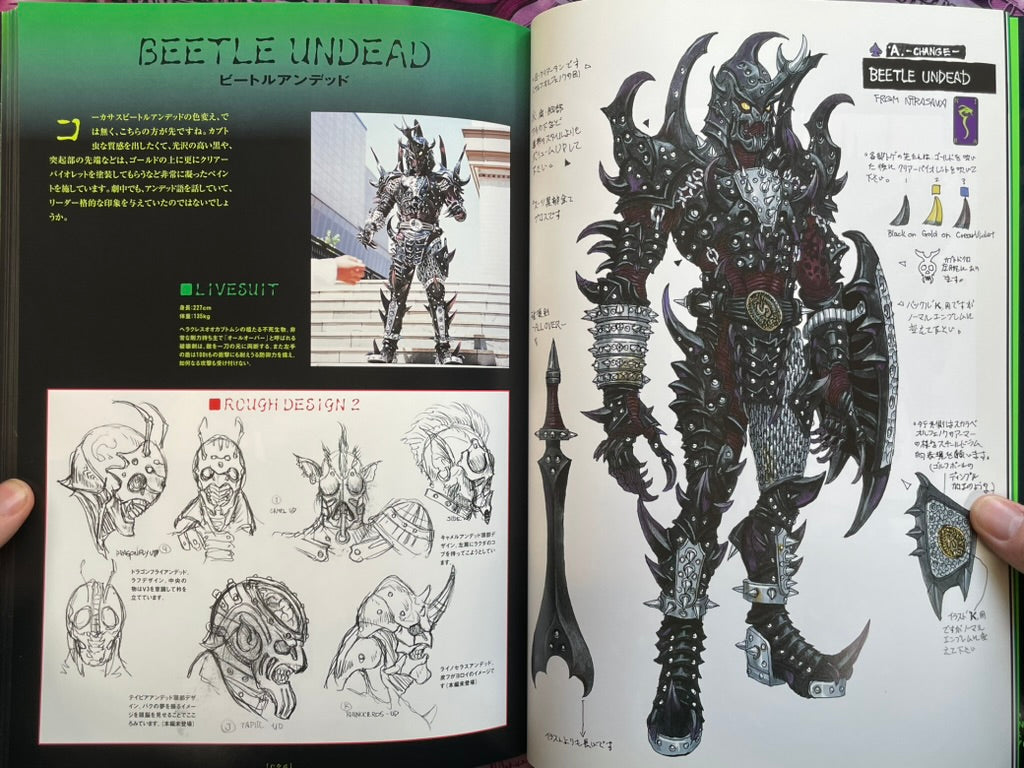 Kamen Rider Blade Undead Green Blood by Yasushi Nirasawa (2016)