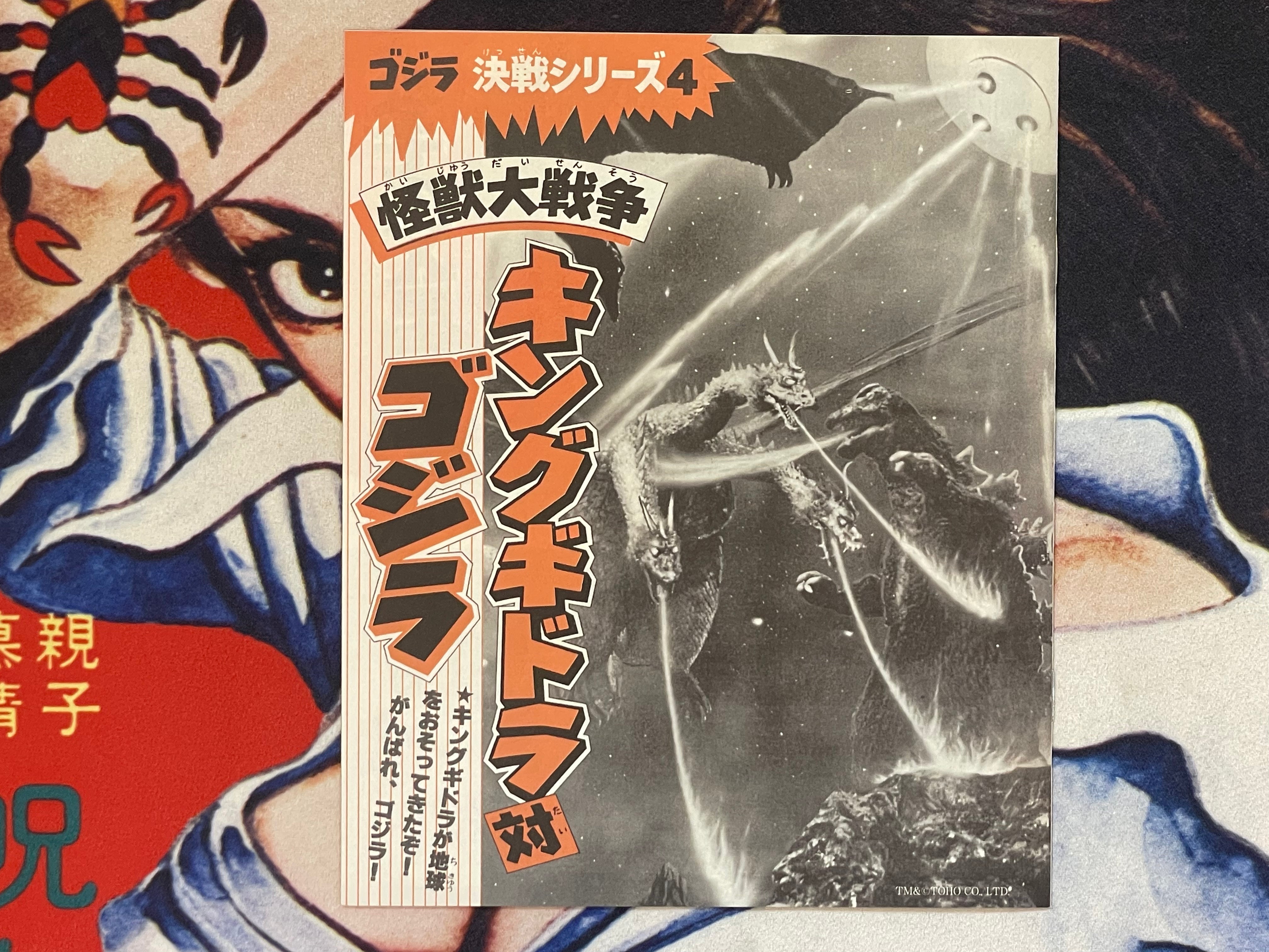 King Ghidorah vs. Godzilla - Movie Promo Set by Toho Champion Festival-thumbmail-14