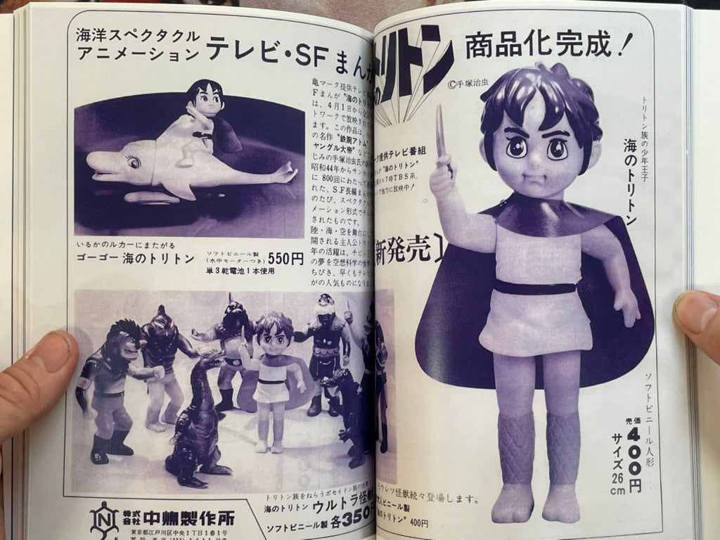 Ancient Dinosaurs, Space Kaiju - Small Press Publishing