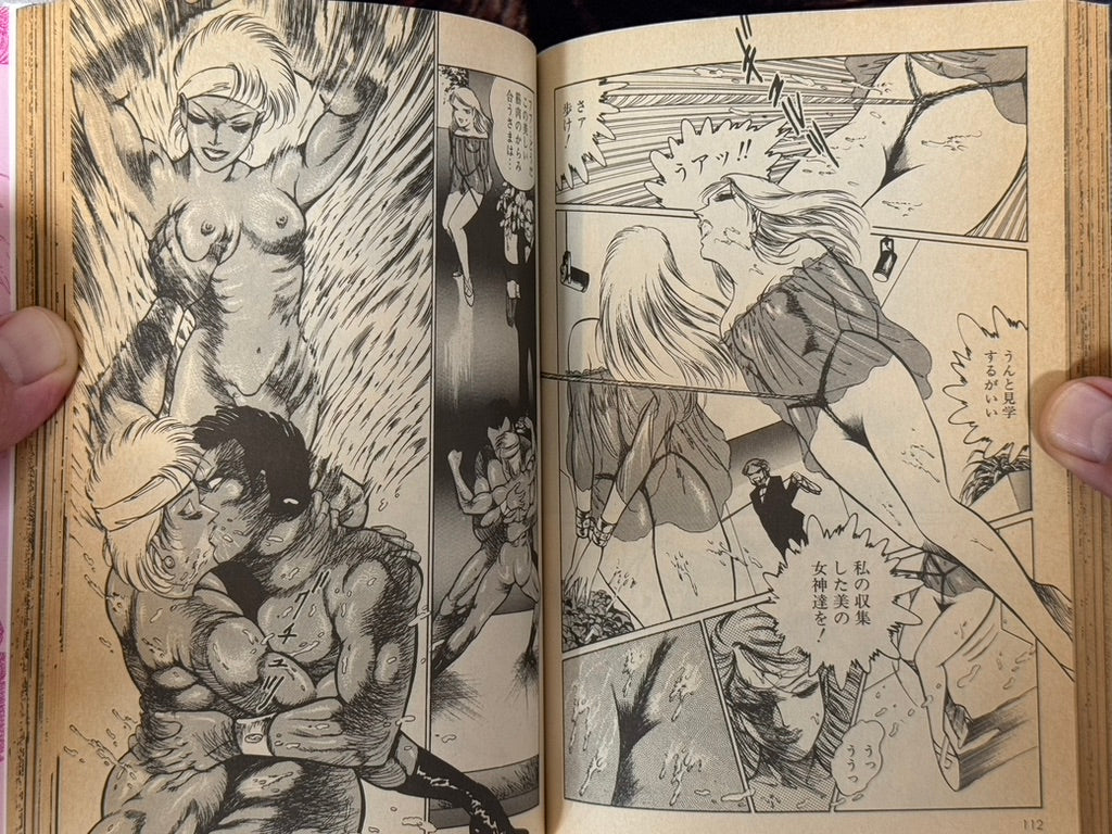 Madonna Hunter 8 by Dirty Matsumoto (1989)