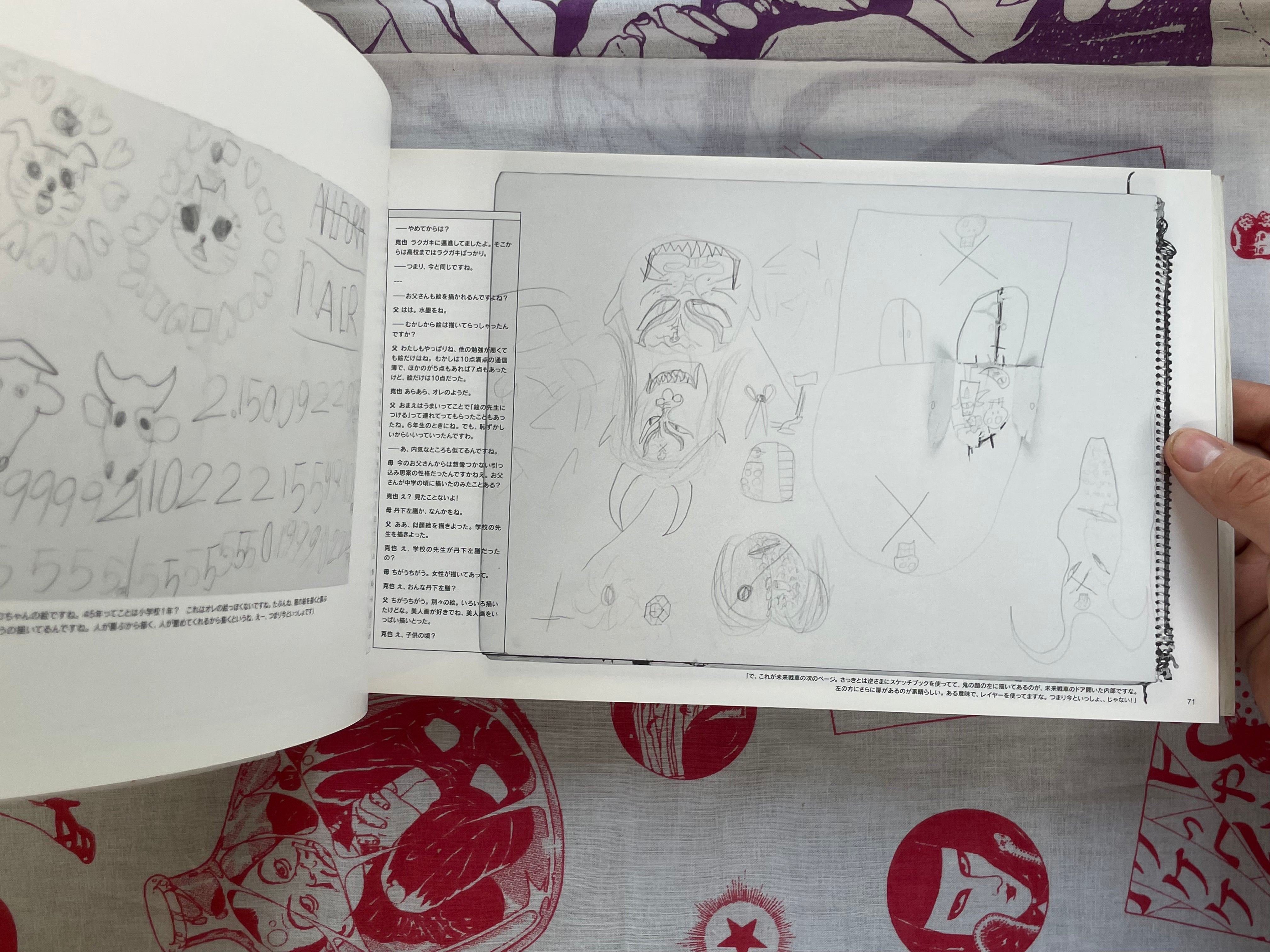 Painterbon! by Terada Katsuya (2002)