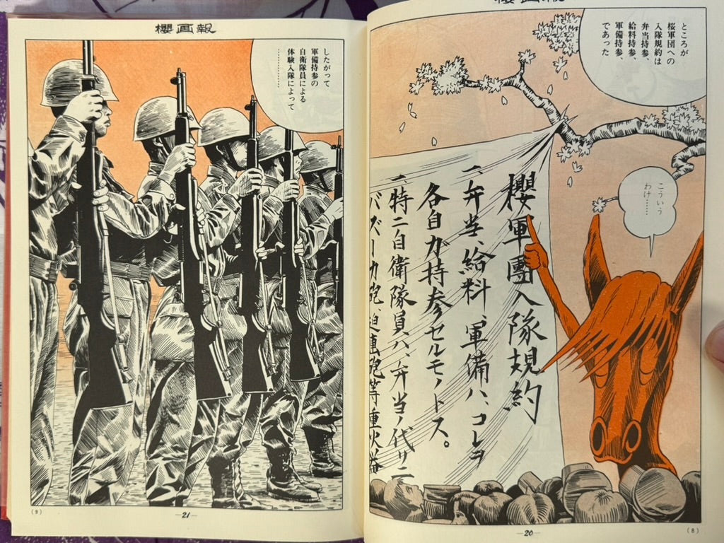Sakura Pictorial Forever Edition (1971) by Genpei Akasegawa