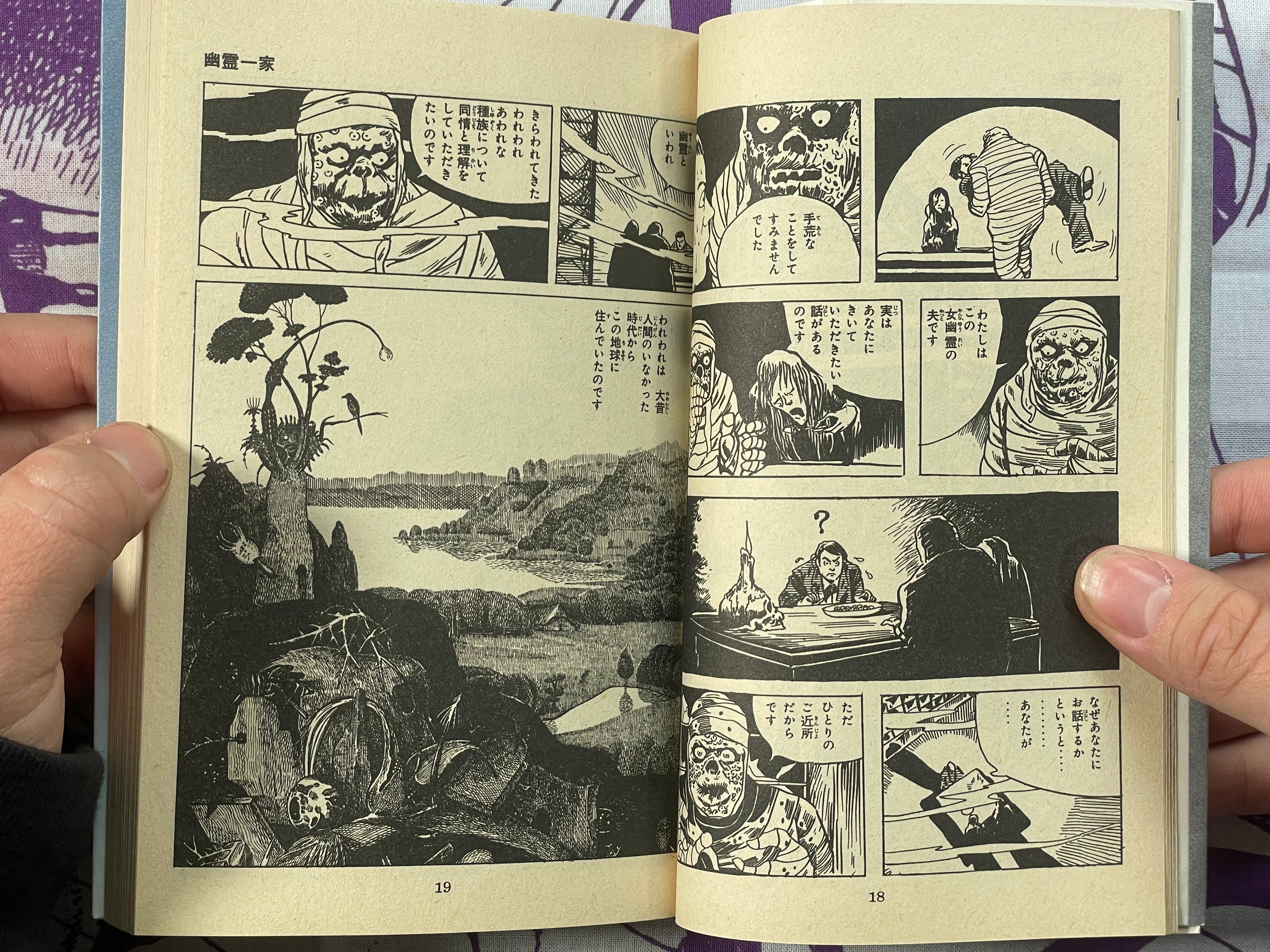 SIGNED & STAMPED Ge-ge-ge no Kitaro #2 by Mizuki Shigeru (1981) CHANGE PHOTOS