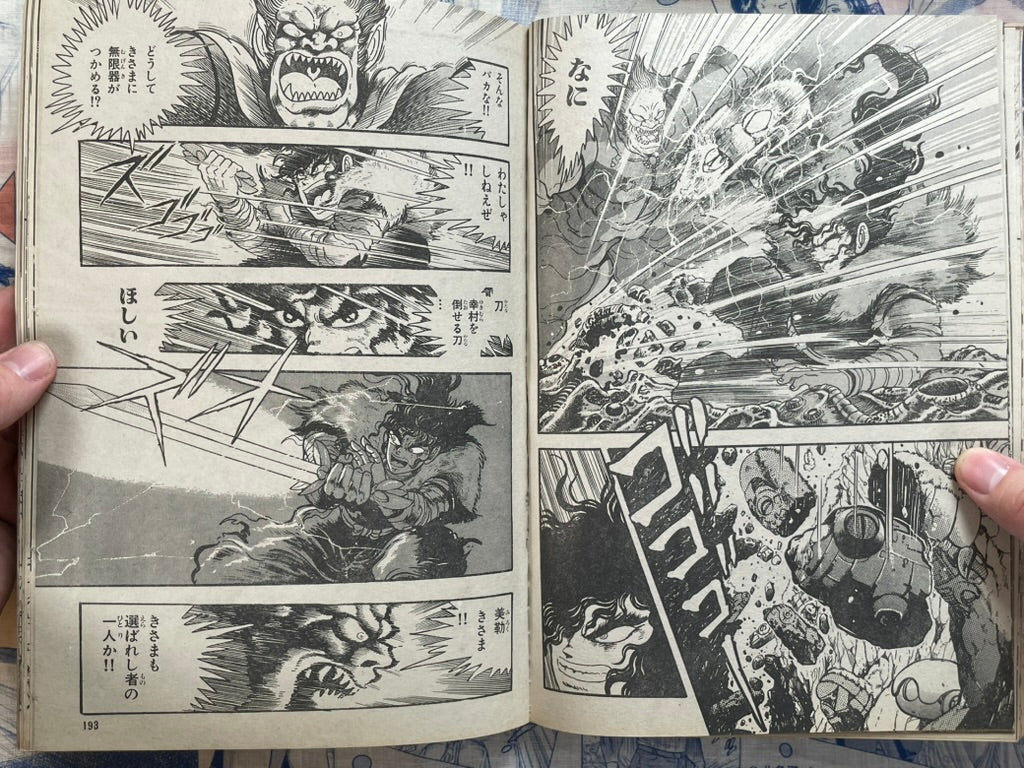Monthly Shonen Captain (7/1988) - featuring Guyver-thumbmail-17