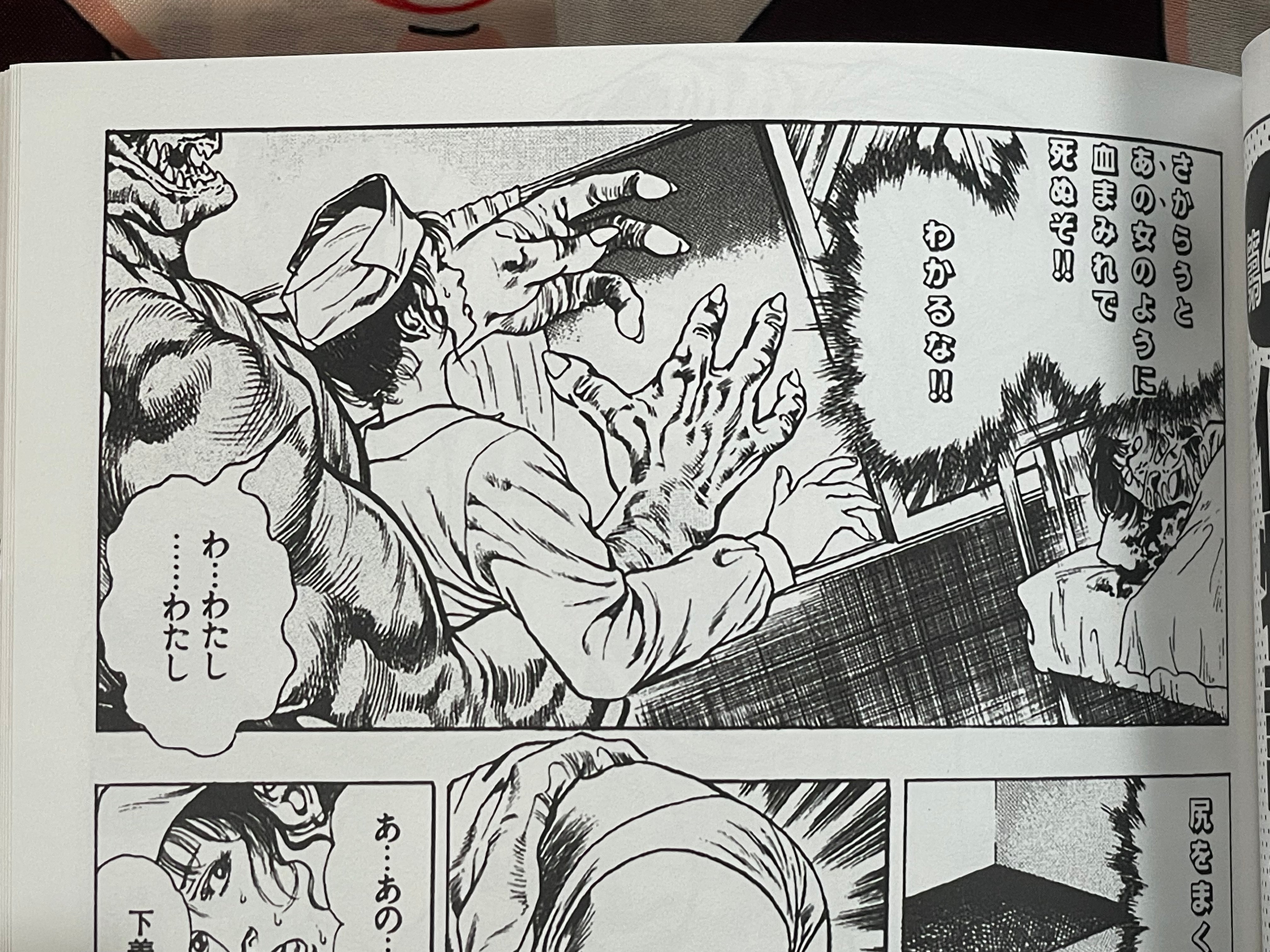 SIGNED Toshio Maeda 'Damon Beast Invasion: Taste of Tentacles' Doujinshi (2026)-thumbmail-6
