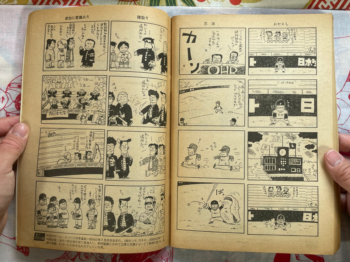 Weekly Action Comics: Ganbare!! Tabuchi-kun!! Part 1 (1978/11/1)