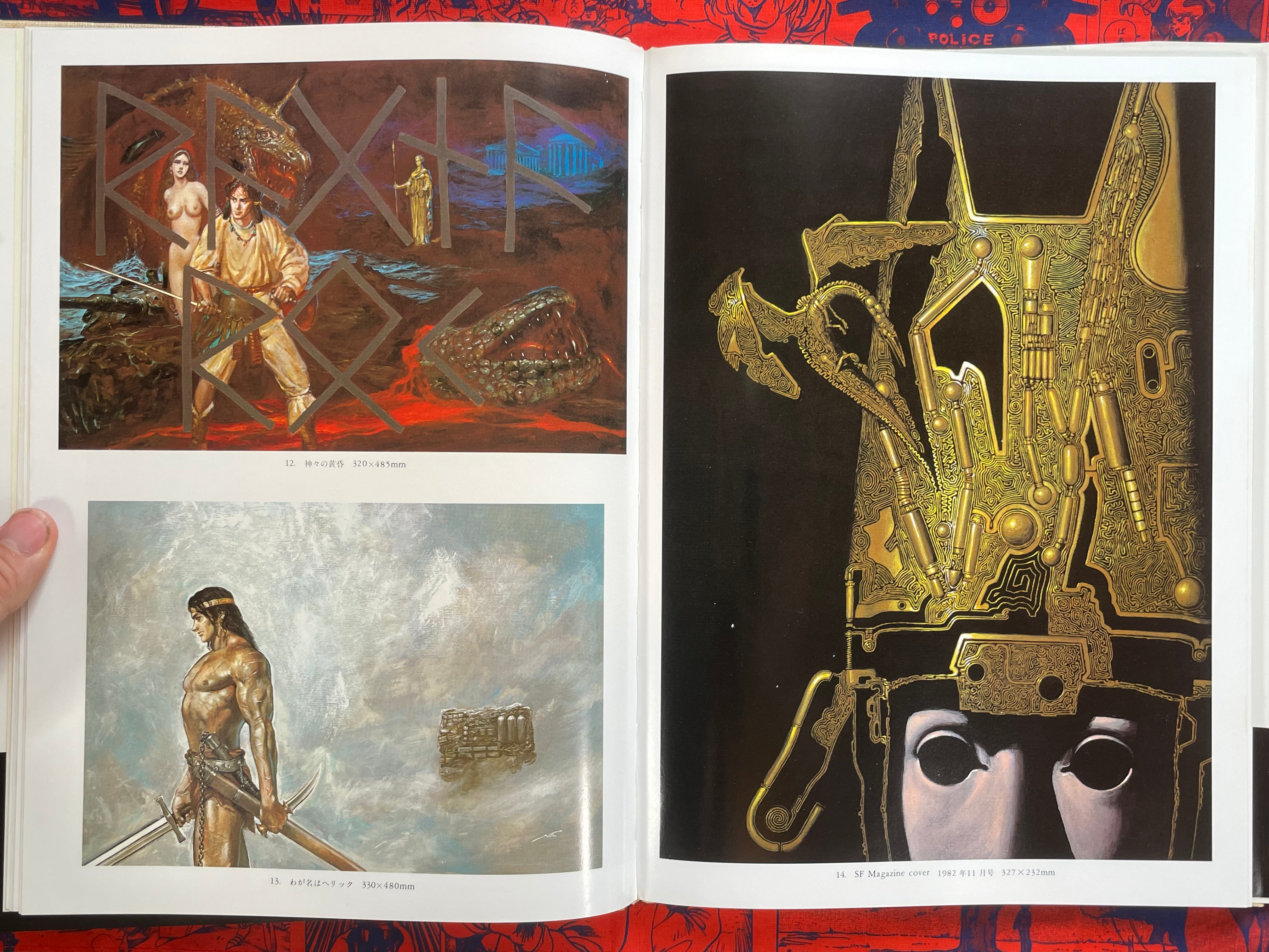 Naoyuki Katoh SF Illustrations II (1983) - Hardcover
