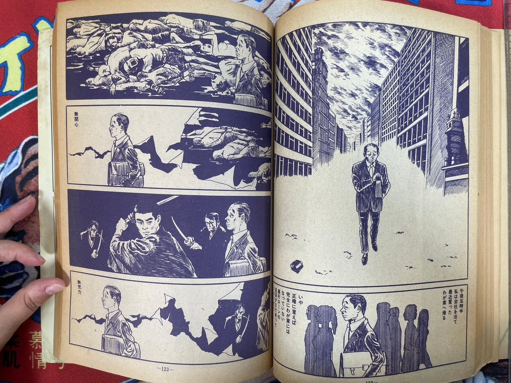 Garo Magazine No. 78 (7/1970)-thumbmail-12