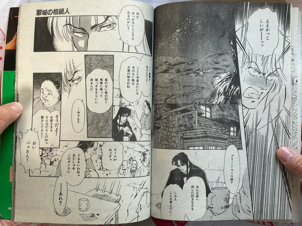 Halloween Magazine (10/1990) - Ochazukinori, Karura Mau!