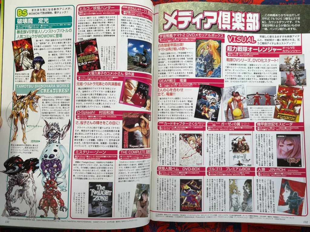 Hyper Hobby Vol. 29 - Roman Album (1/2001)