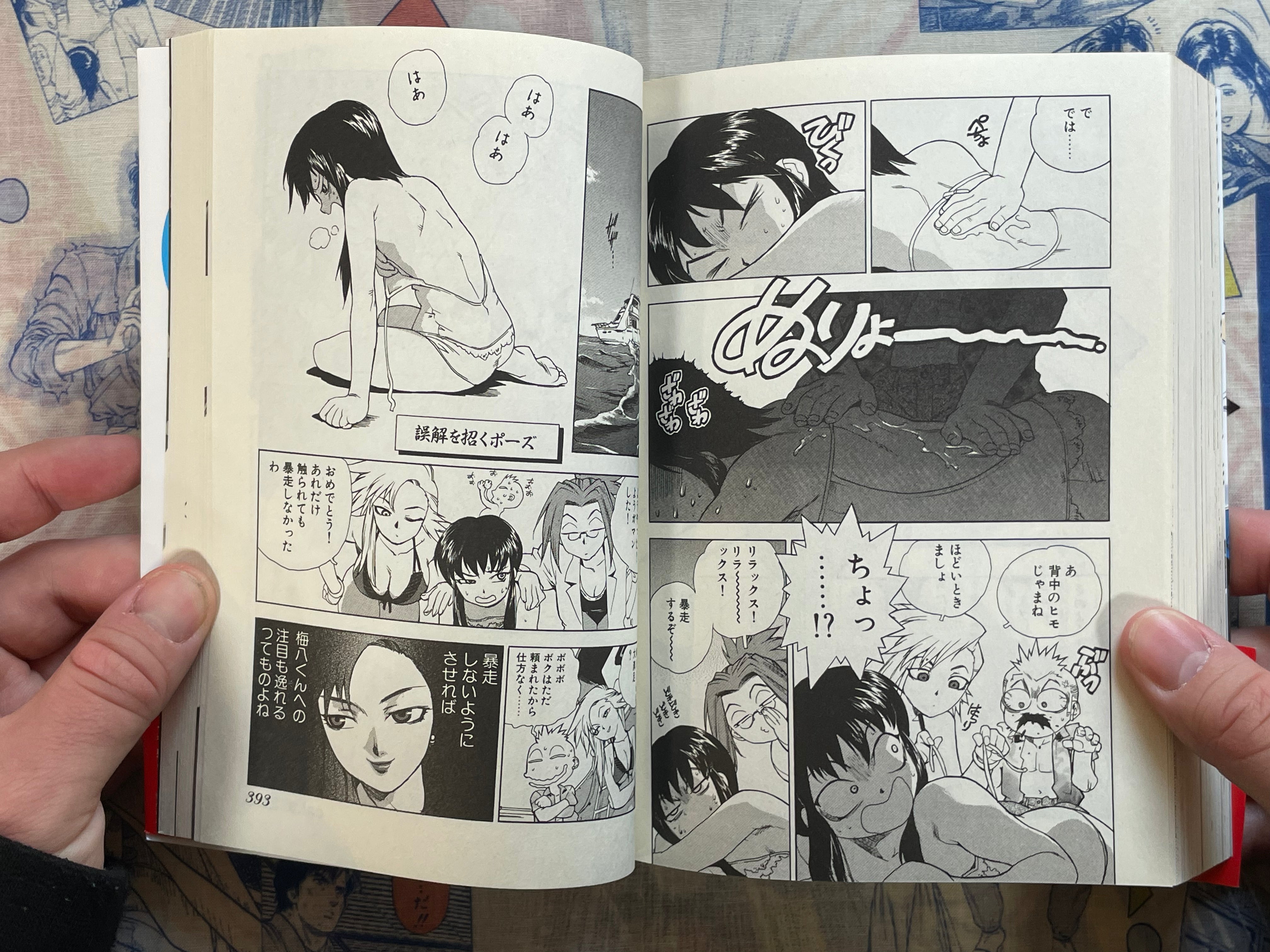 Tende Freeze 1-2 Set by Isutoshi (2010)