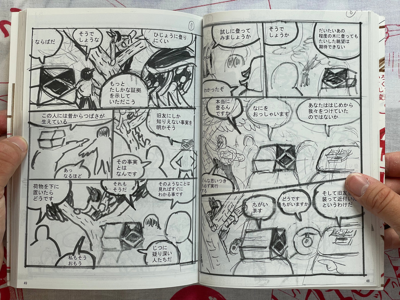 Room (WITH HAND DRAWING) by Yuichi Yokoyama (2013)