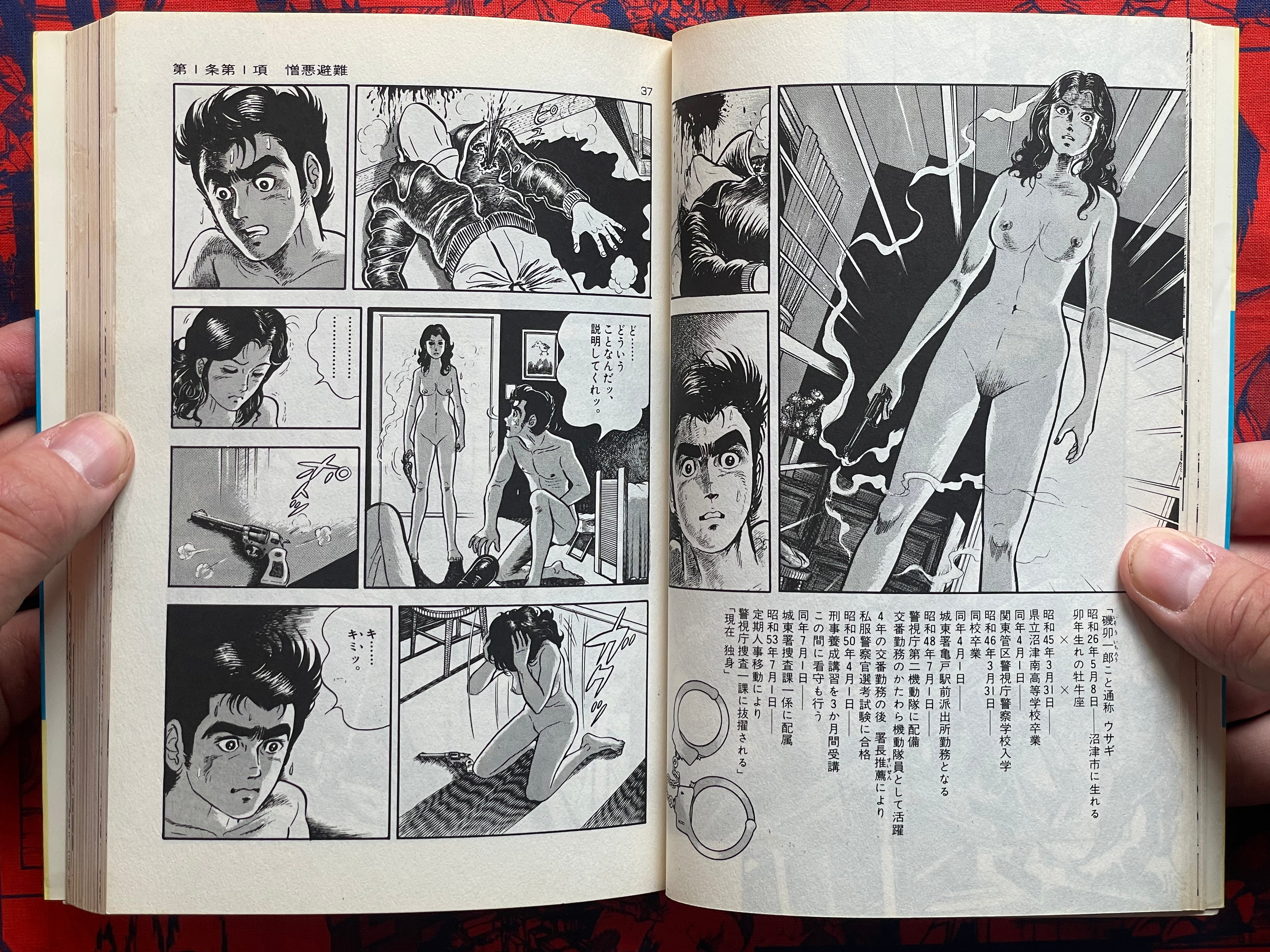 Rabbit Runs 1-3 Full Set by Kazuo Koike (1984)-thumbmail-6