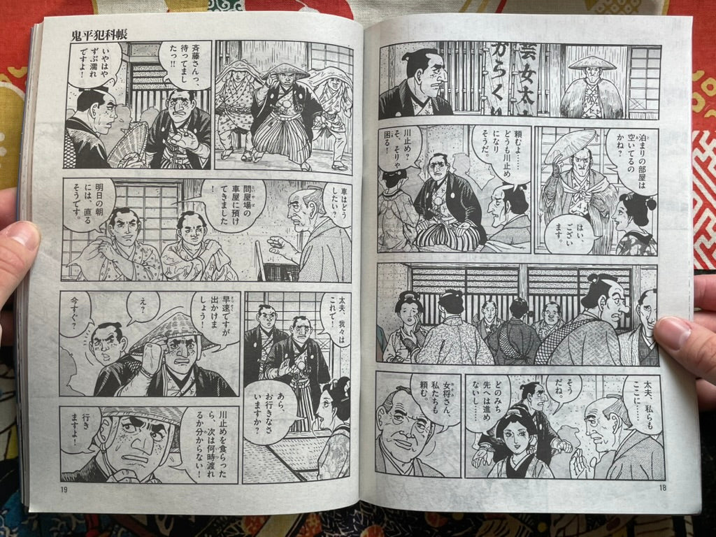 Jidai Geki Best: Living the Samurai Spirit by Comic RAN Mook (2025)