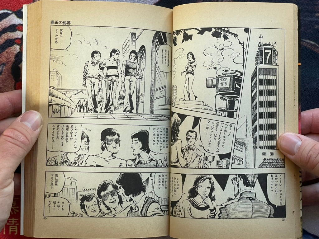 Lustful Flesh Shibari by Kasama Shiro (1980)-thumbmail-4