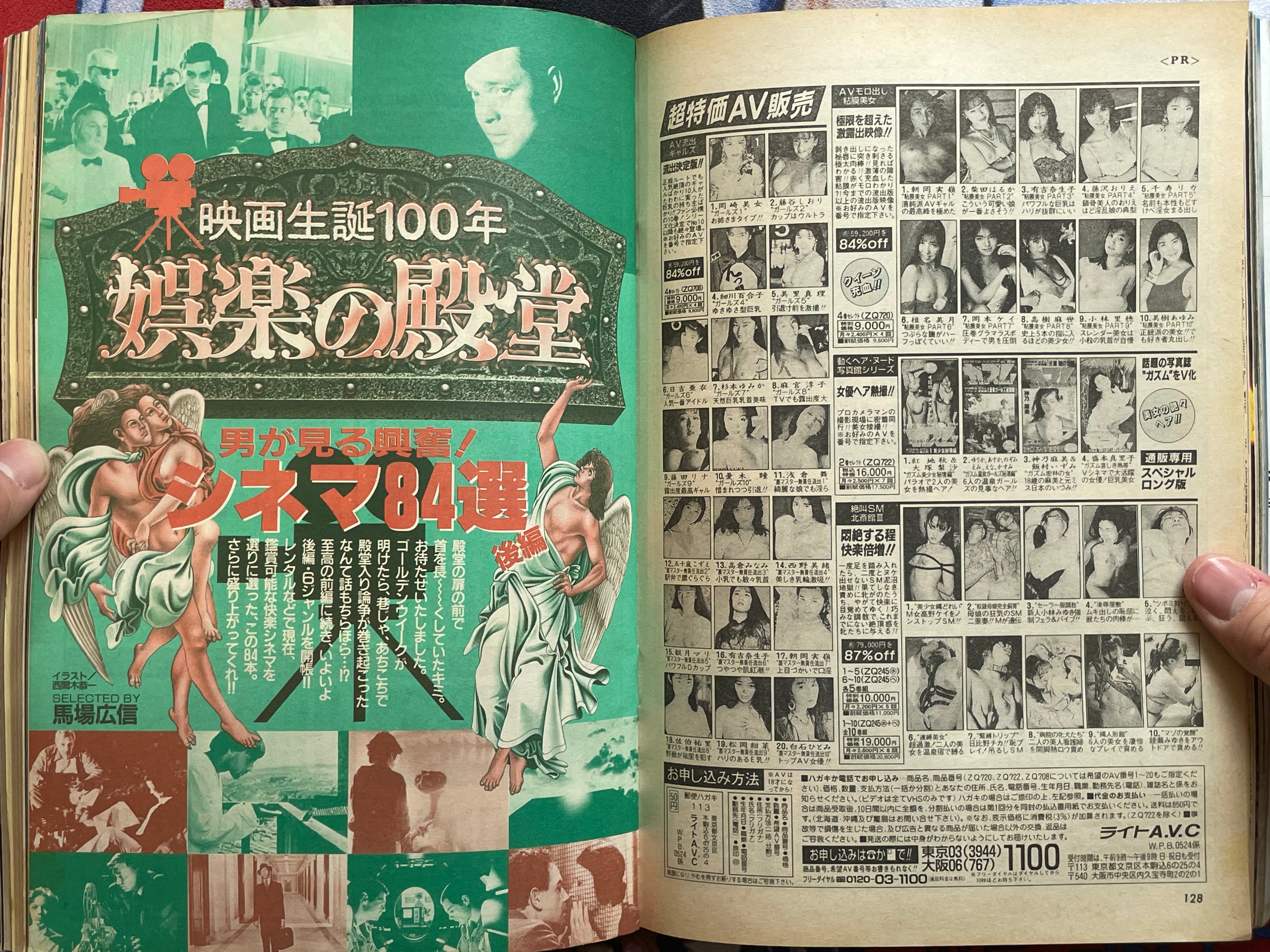 Weekly Playboy Magazine No. 23 feat. Asahara Shoko & AUM (6/1995)