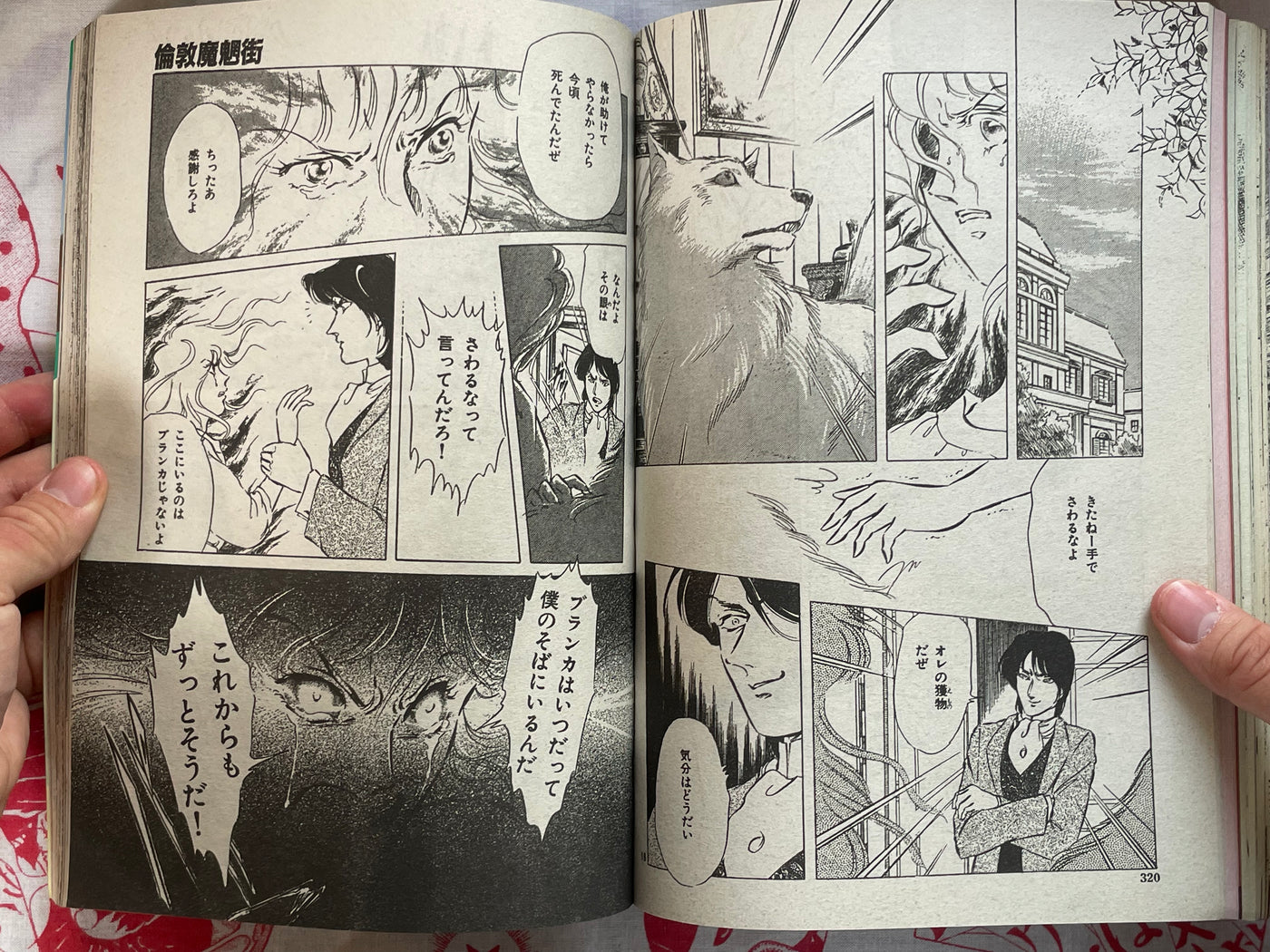 Halloween Magazine (11/1989) - Junji Ito's "Tomie"