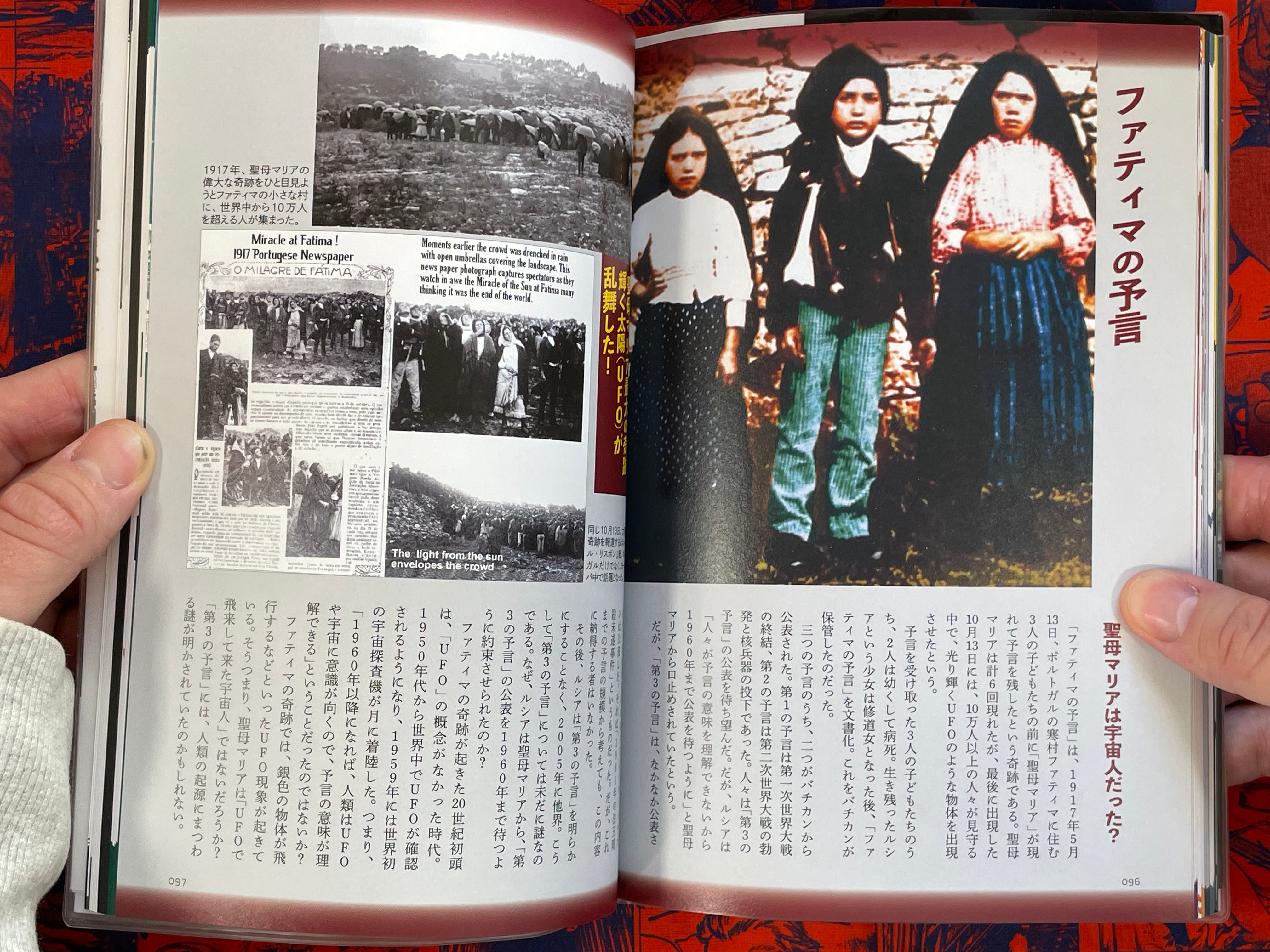 Japan Nostalgic Occult Compendium (2018)