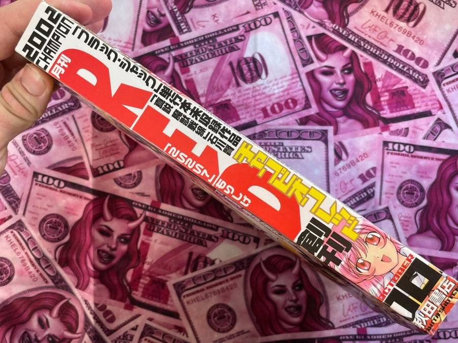 Champion Red Magazine First Edition (10/2002)