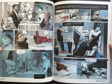 Wondroous Comics '91 A-ha Special Vol. 1 (1991)