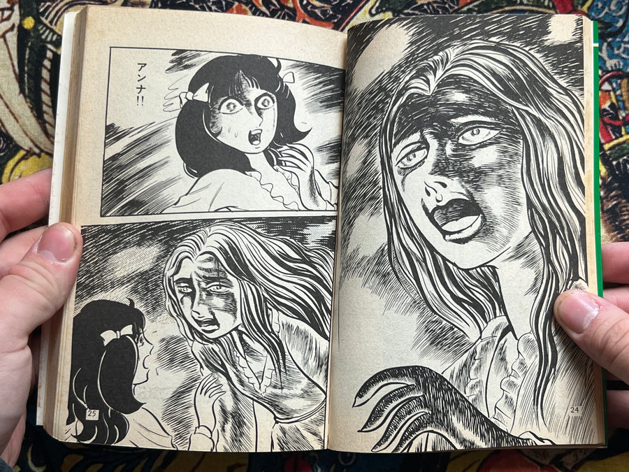Dracula by Goto Shintaro (1981)