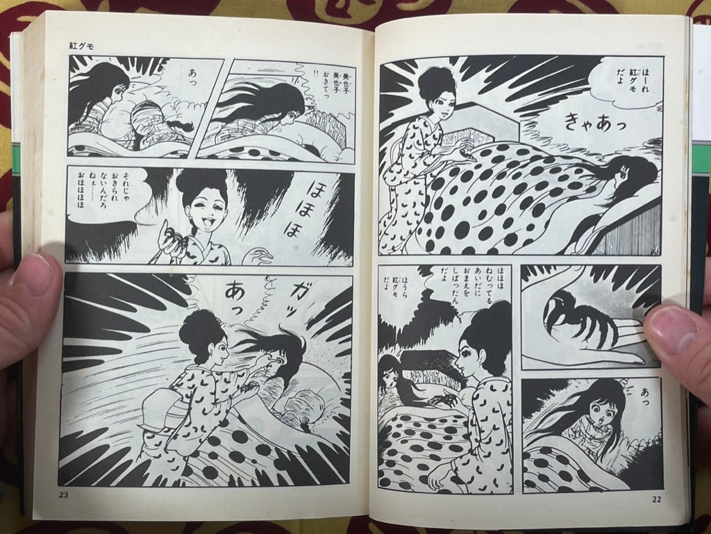 Crimson Spider by Umezz / Umezu Kazuo (1986)