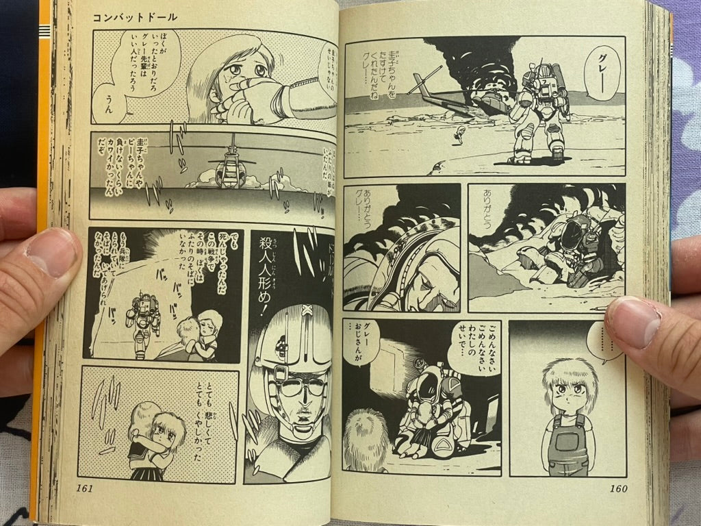 Z Dad by Usune Masatoshi (1984)