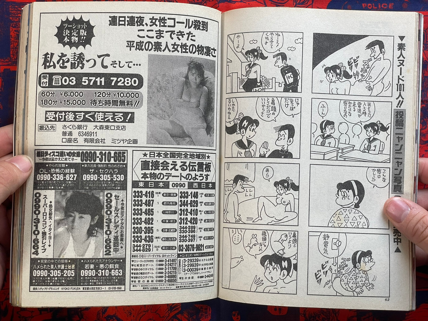 JComic Magazine (3/1994)