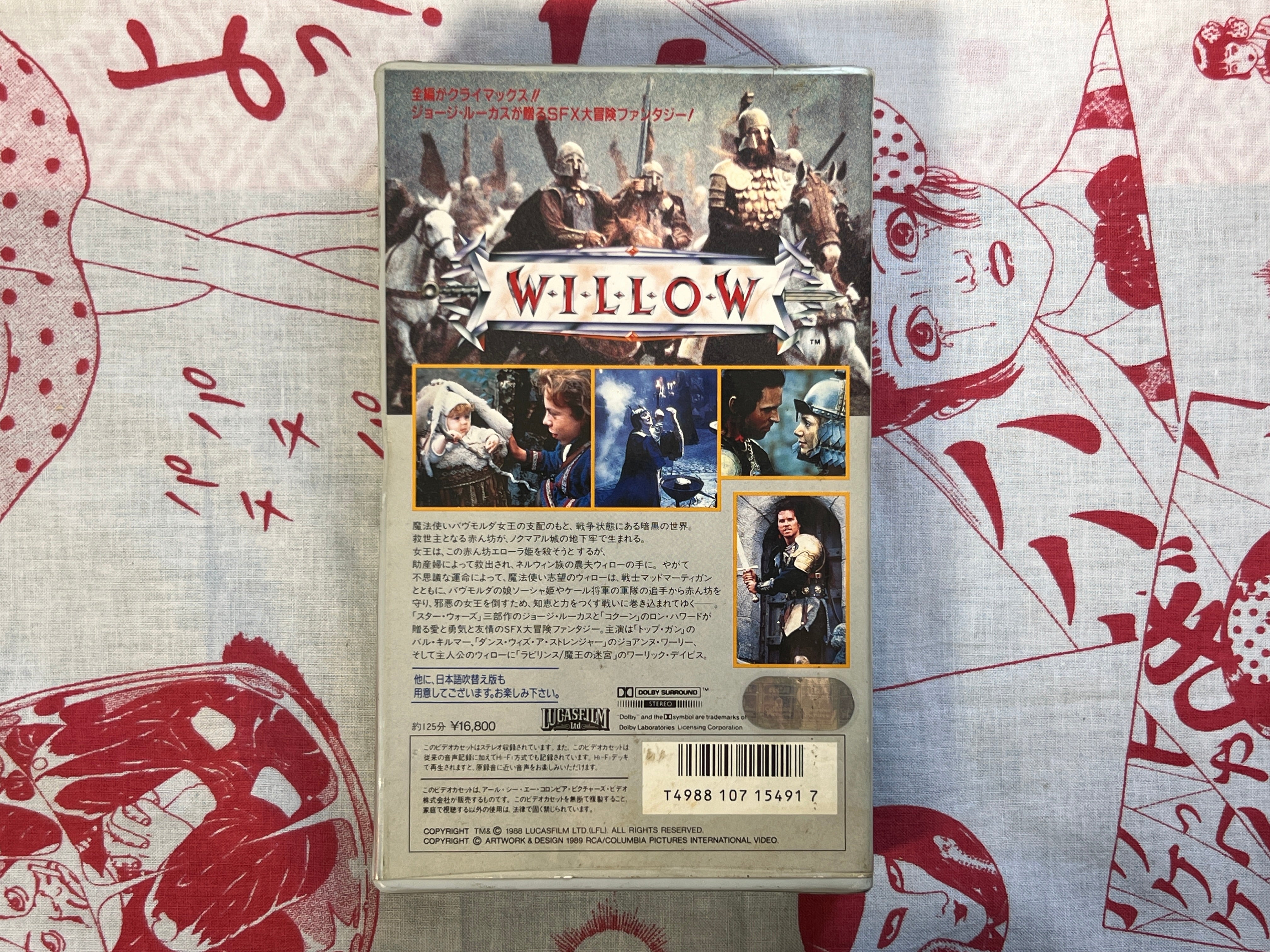 Willow VHS