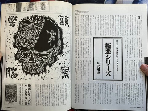 Burst Magazine (8/2001)