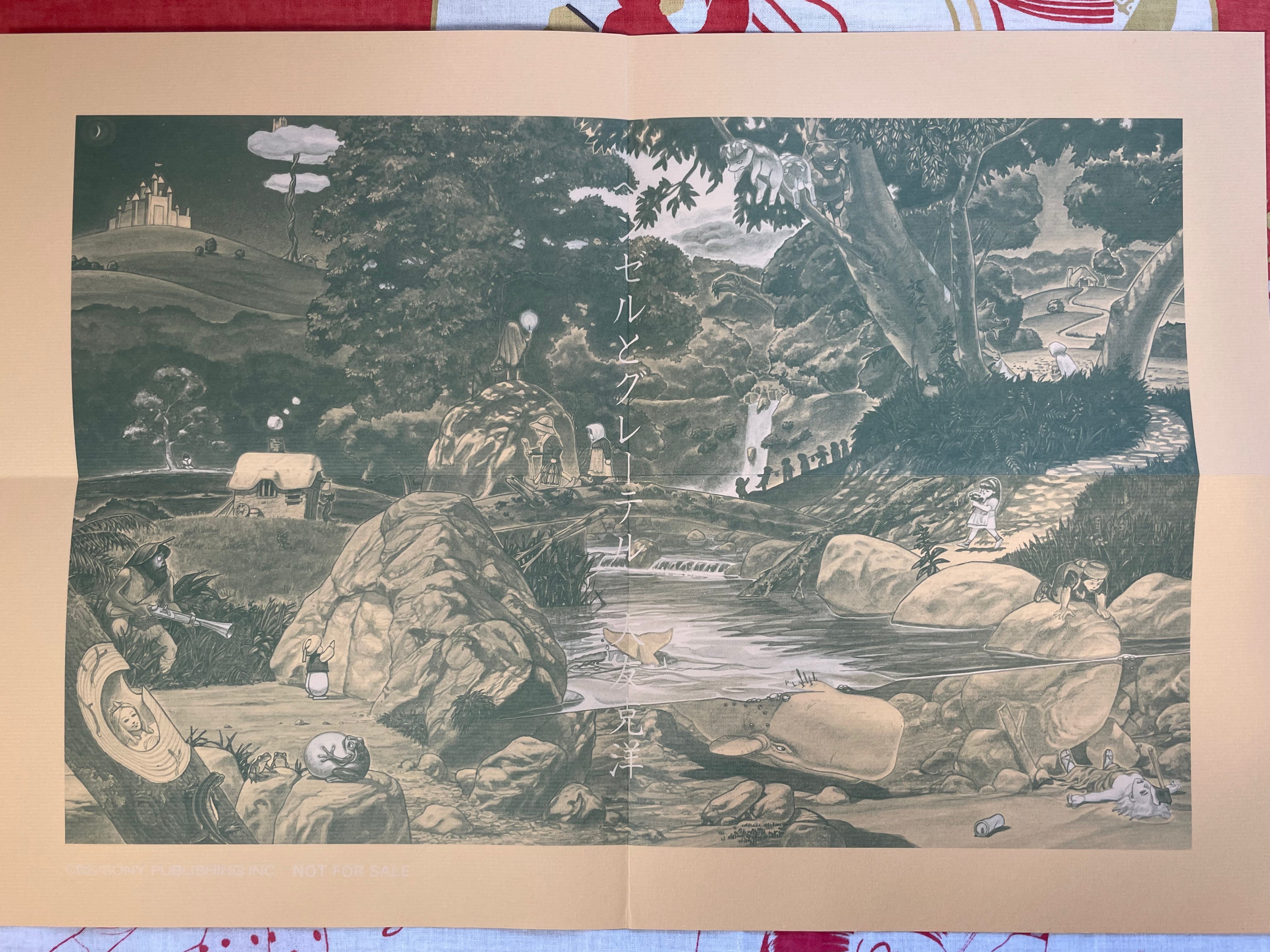 Hansel & Gretel w/ Poster by Katsuhiro Otomo (1981)