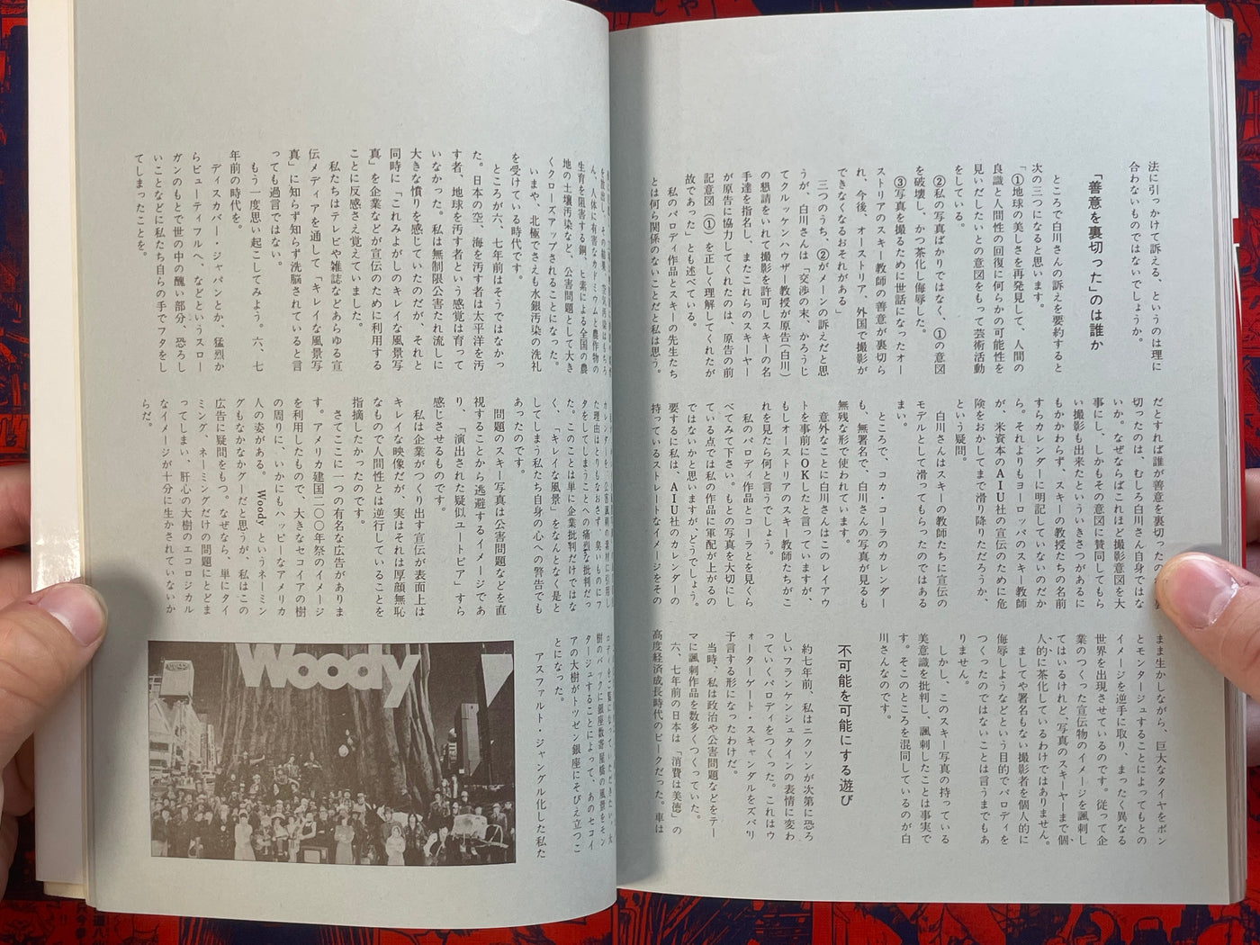 How to...Parody by Mad Amano (1978)