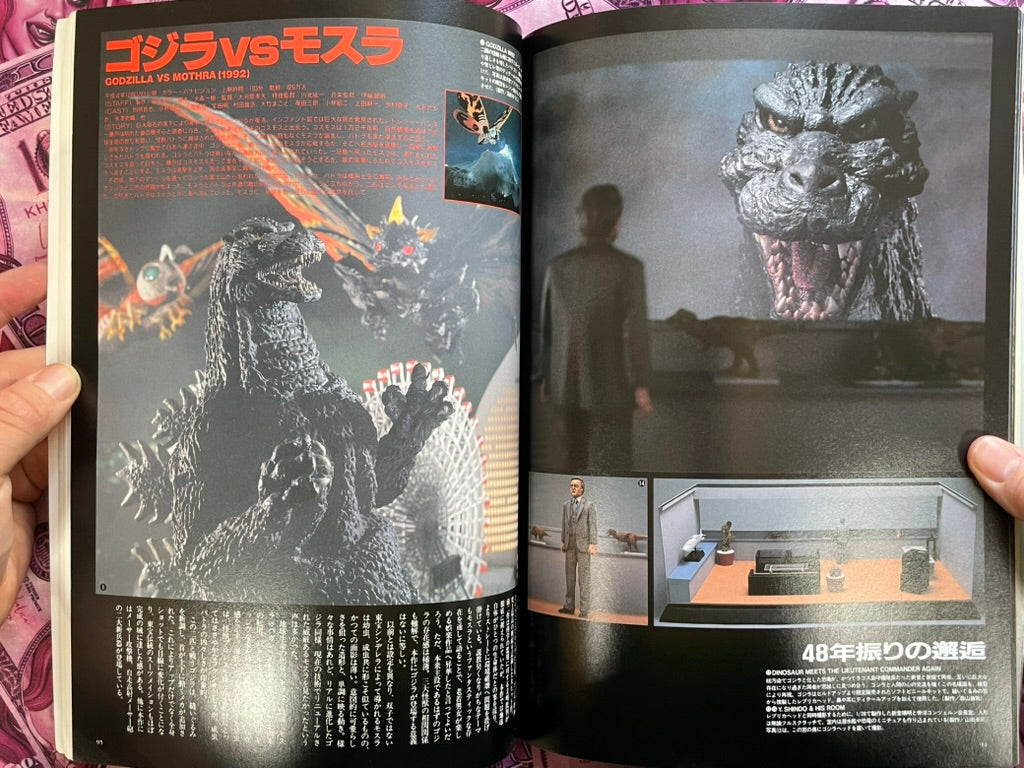 Godzilla: Hobby Japan Special Issue (1993)