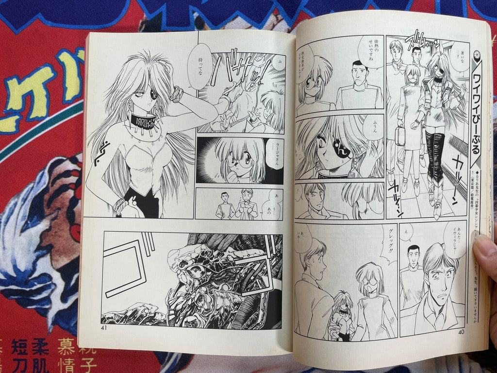 Lemon People No. 151 (10/1992)-thumbmail-12